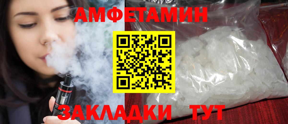 АМФЕТАМИН VHQ Ачинск