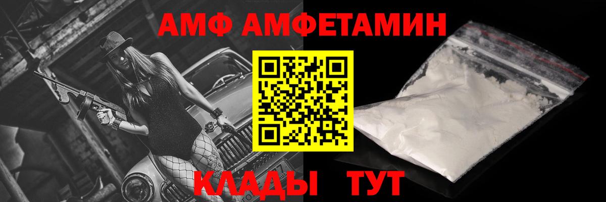 Амфетамин 98%  Amphetamine  МЕГА зеркало  Ачинск 