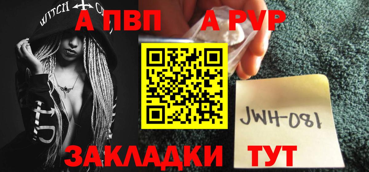 Alfa_PVP крисы CK Ачинск