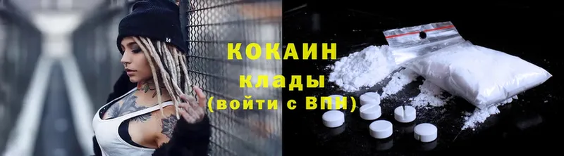 Кокаин Боливия  купить наркотик  Ачинск 