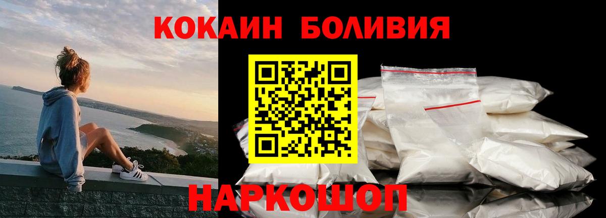 COCAIN Перу Ачинск