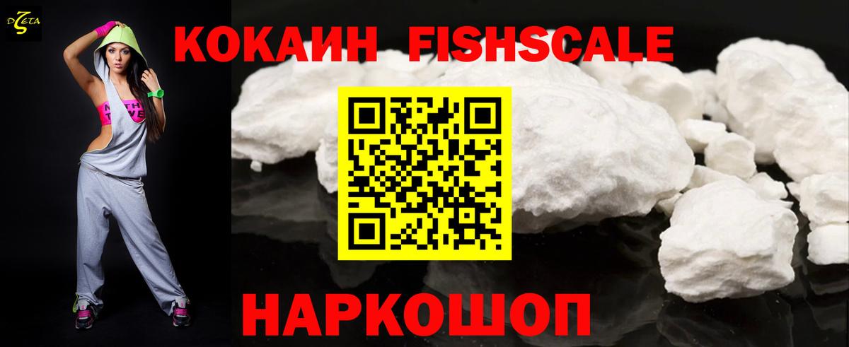 Cocaine Колумбийский Ачинск
