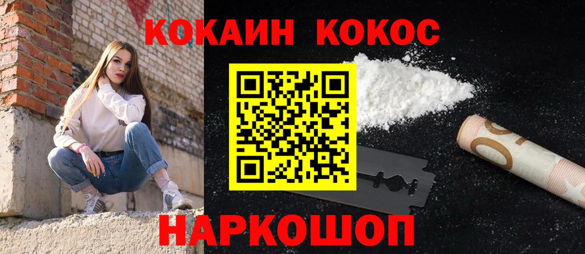 Ачинск  Cocaine Боливия  Вход с VPN  Cocaine  COCAIN 99% 