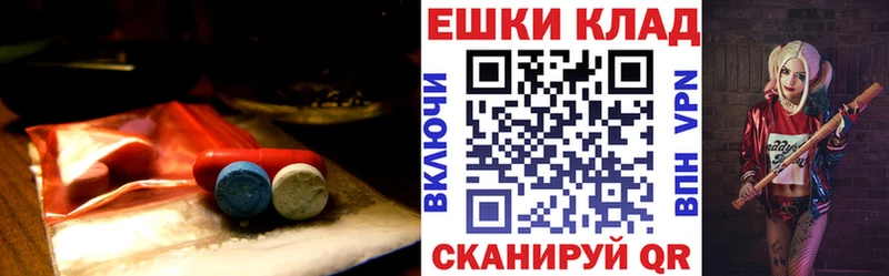 Ecstasy ешки  мега ССЫЛКА  Ачинск  закладки 