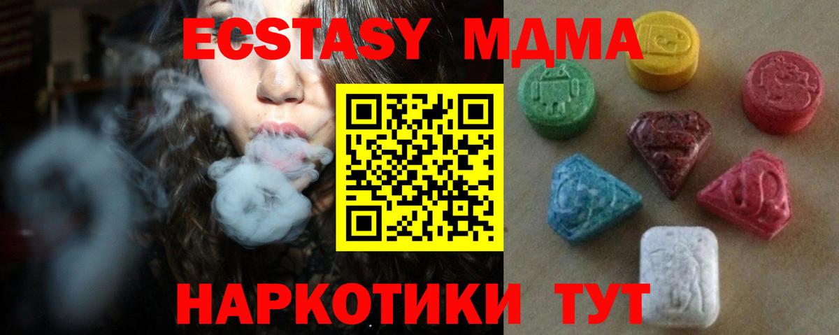 Экстази 300 mg  ЭКСТАЗИ DUBAI  darknet Telegram  Ачинск  Ecstasy 