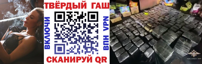купить наркотик Ачинск ГАШИШ гарик