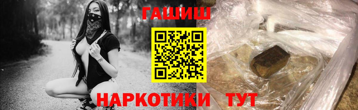 Ачинск  ГАШИШ hashish  Вход с VPN 