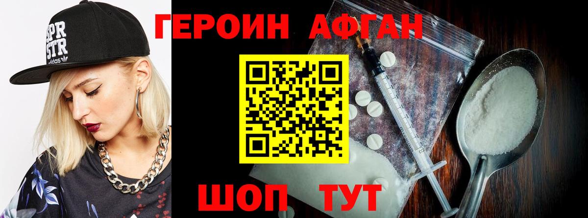 Героин гречка  Вход с VPN  Ачинск 
