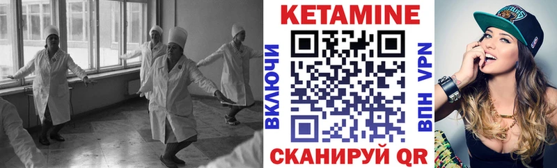 закладка  Ачинск  Кетамин VHQ 