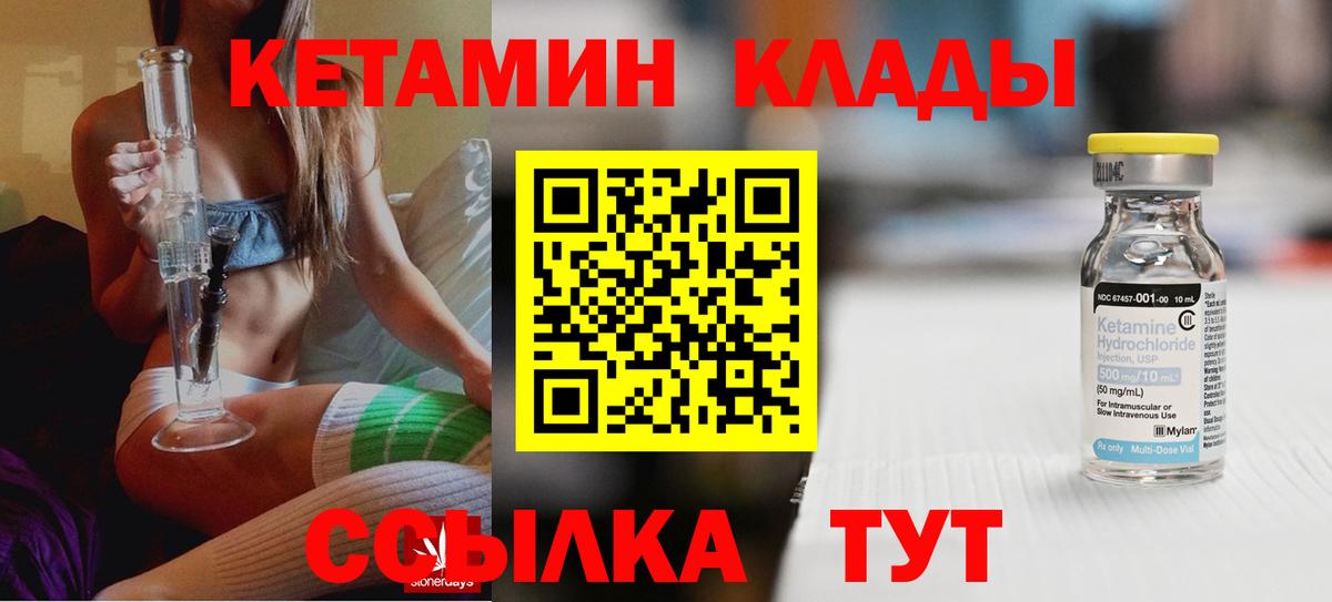 КЕТАМИН ketamine  КЕТАМИН ketamine  ОМГ ОМГ ссылки  Ачинск 