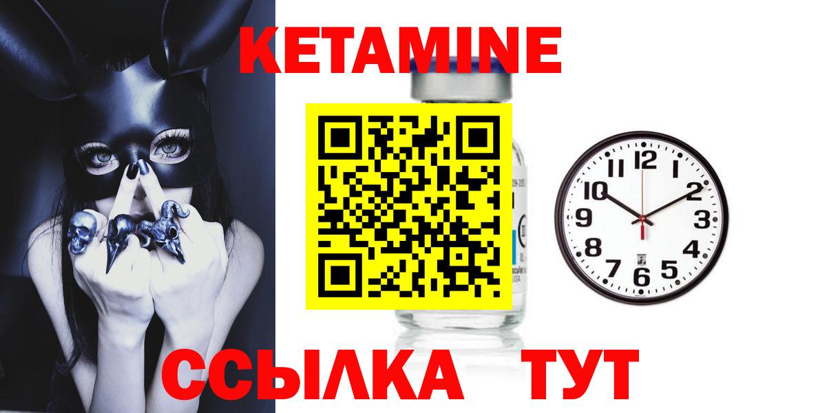 Кетамин VHQ Ачинск