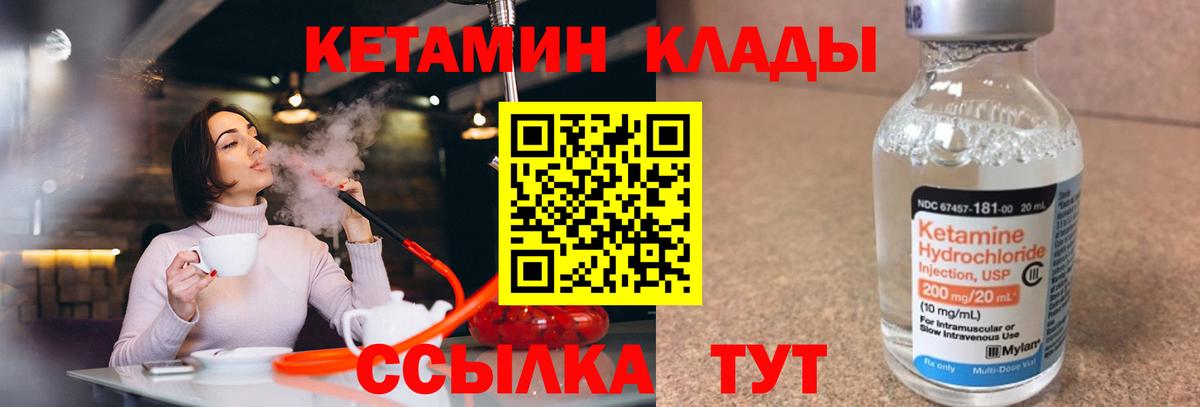 Ачинск  КЕТАМИН ketamine  Вход с VPN  КЕТАМИН ketamine 