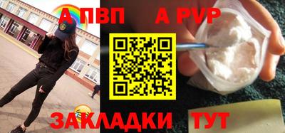 таблы Апрелевка