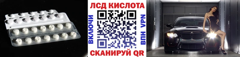 где найти наркотики  Ачинск  LSD-25 экстази кислота 