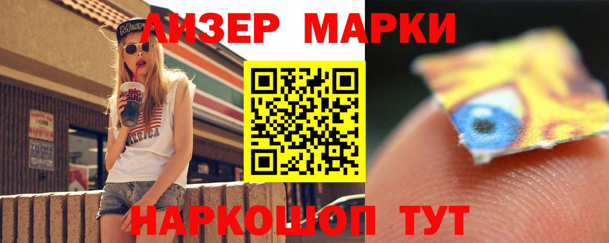 ЛСД экстази кислота Ачинск