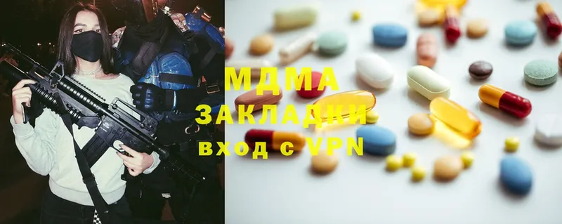 мега ссылка  Ачинск  МДМА Molly 