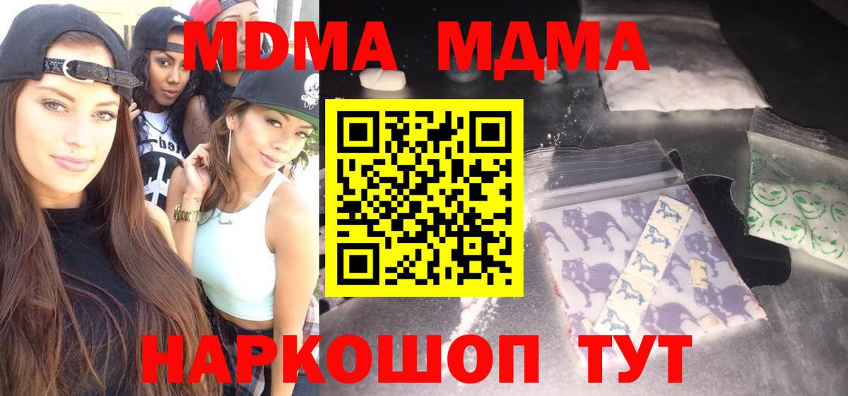 MDMA Molly  MDMA Molly  Ачинск 