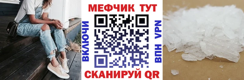 ссылка на мегу вход  Ачинск  МЕФ мука 