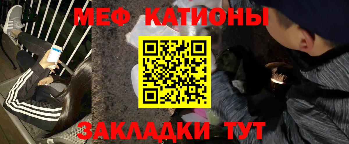 Мефедрон  Вход с VPN  Ачинск  МЕФ  МЕФ мяу мяу  Мефедрон 4 MMC 
