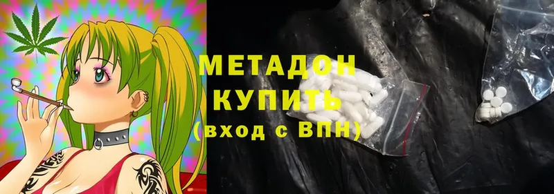 хочу   Ачинск  Метадон methadone 