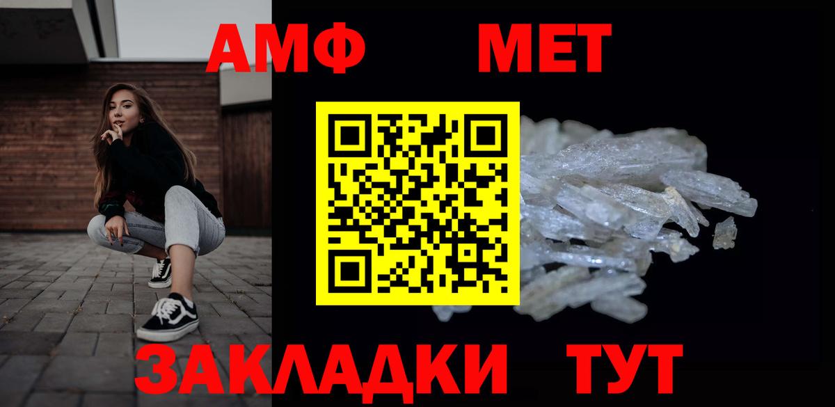 МЕТАМФЕТАМИН кристалл Ачинск