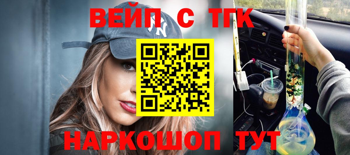 Ачинск  Дистиллят ТГК вейп с тгк  ТГК концентрат  Вход с VPN 