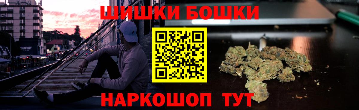 Каннабис Ganja Ачинск