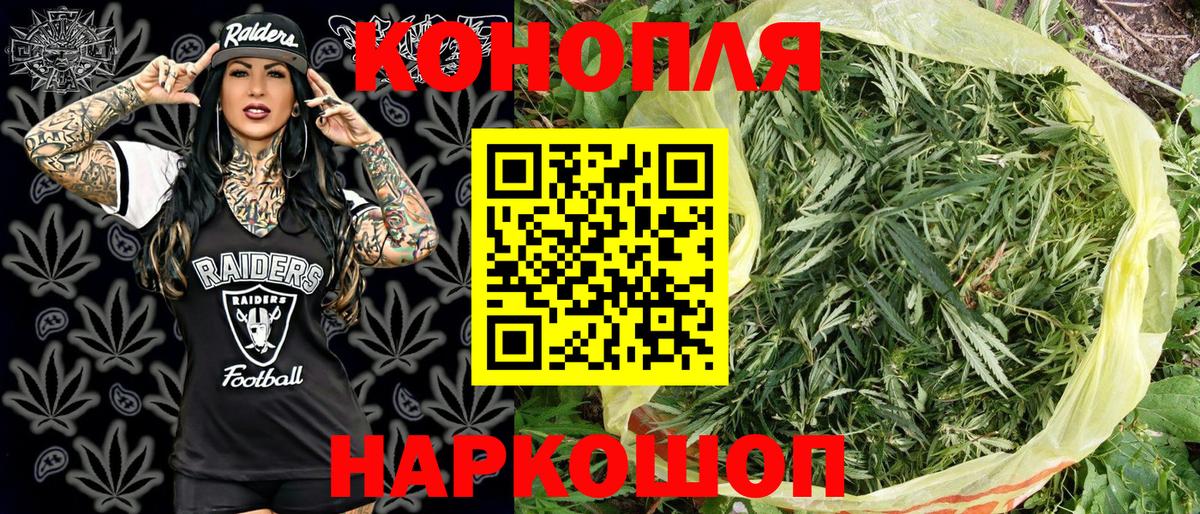 Ачинск  Конопля AK-47  Бошки марихуана семена  Марихуана THC 21%  Бошки Шишки тримм  Вход с VPN 
